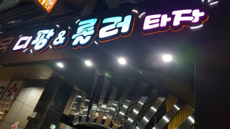 디팡 이미지