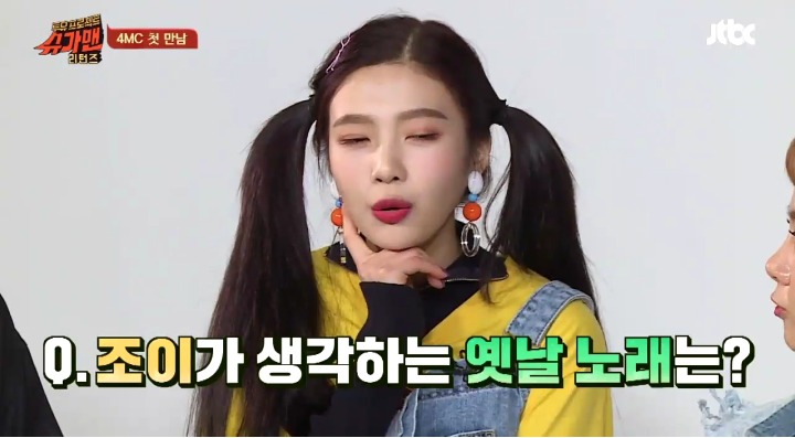  조이에게 옛날노래는? | 인스티즈