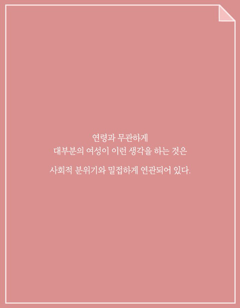 날씬해지는 것과 예뻐지는 것 | 인스티즈
