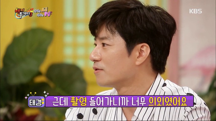 [해피투게더3] 반전의 반전을 거듭하는 임태경의 지진희 토크.jpg | 인스티즈