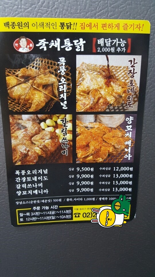 인터넷에서 백종원 닭집 브랜드는 없냐고 따지는 게 웃긴 이유 | 인스티즈