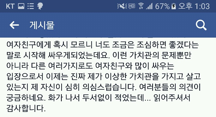 세종대 대신 전해드립니다에 올라온 글과 아 이거지 하고 무릎탁친 댓글 | 인스티즈