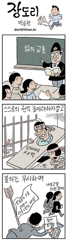 [장도리] 2019년 10월 29일 | 인스티즈
