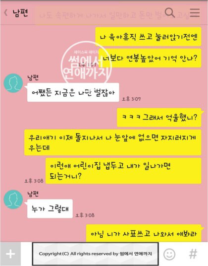 자기 엄마 냉장고 사준다고 통보하는 남편.katalk | 인스티즈