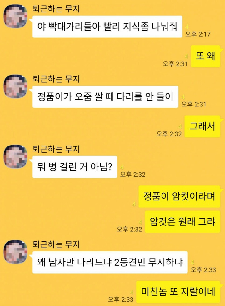 복돌이는 불법같아서 싫다는 친구.jpg | 인스티즈