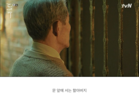 [도깨비] 저승이네 찻집 이야기 -5/2- | 인스티즈