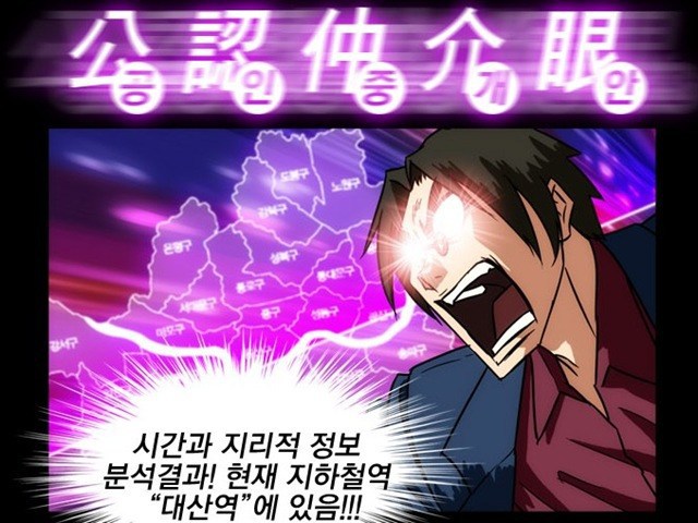 액션만화보다 액션이 쩔었던 질풍기획 작가 근황 | 인스티즈
