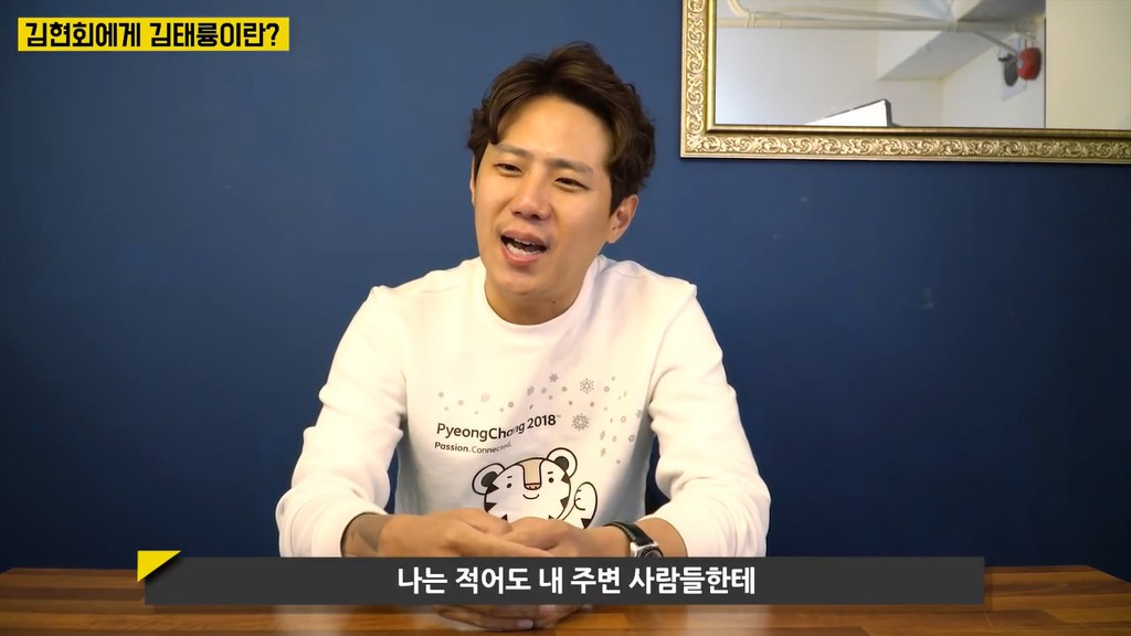 김현회에게 김태륭이란??.jpg | 인스티즈