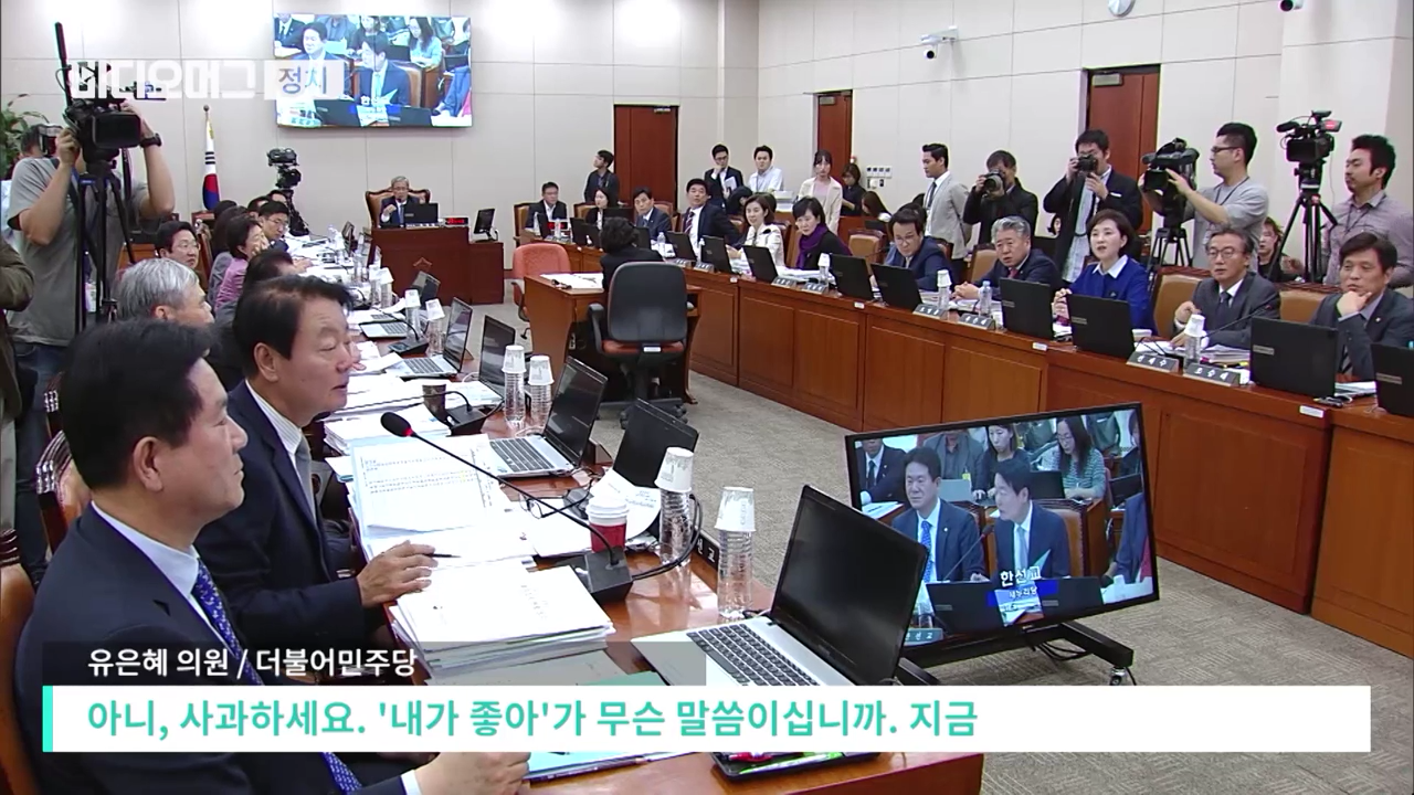 불과 1년 전 국감에서 동료 의원에게 대놓고 성희롱적 발언을 했던 한선교 의원 | 인스티즈