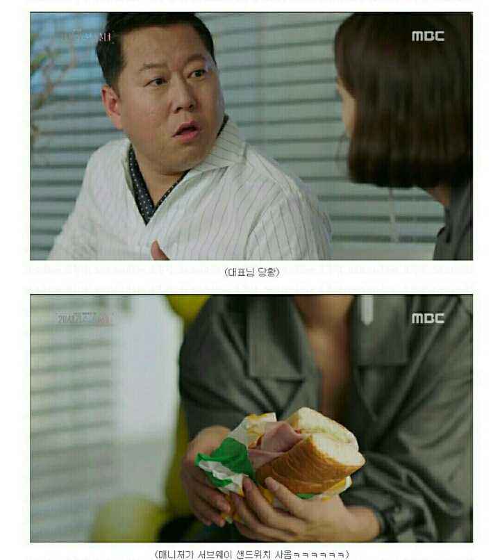[20세기소년소녀] 이 드라마가 '서브웨이' PPL을 쓰는 방법.jpg | 인스티즈