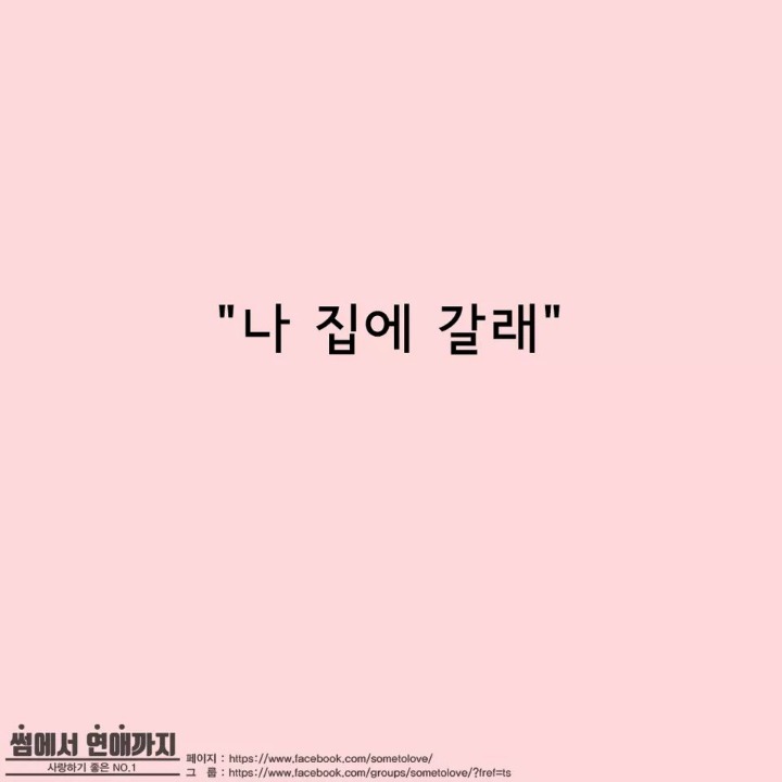 듣기싫은 여자의말 | 인스티즈