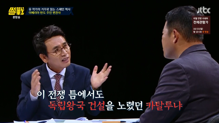 [썰전] 스페인 카탈루냐 지방 독립 가능할까? | 인스티즈