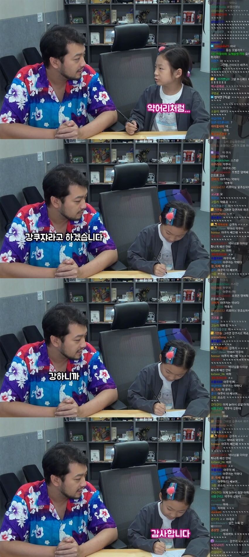 침착맨의 야쿠자발언에 짜증난 포켓몬박사 쏘영이.JPG | 인스티즈