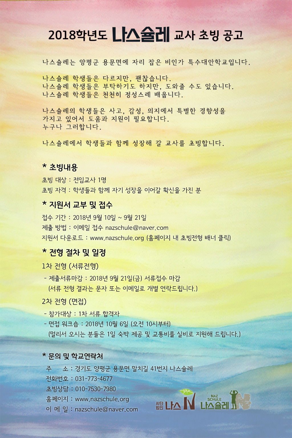 슐레 이미지