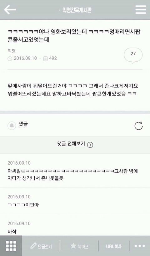 웃긴짤 모음.jpg | 인스티즈