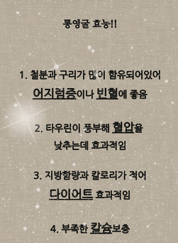 통영장어 이미지