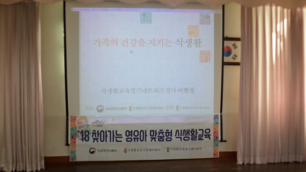 식생활교육경기네트워크 이미지