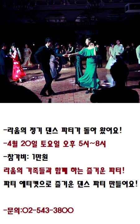 라움댄스스튜디오 이미지