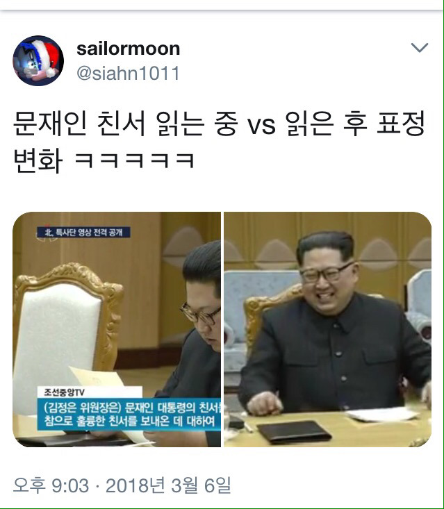 문재인 대통령 친서 읽는 김정은 표정 변화 | 인스티즈