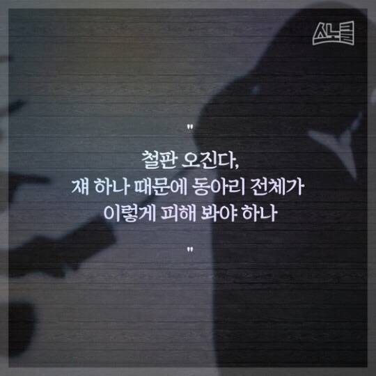 묻히고 있는 중앙대 성폭행 사건 | 인스티즈