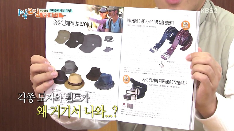 [1박2일] 예능신이 다녀간 게 틀림없는 한 입 찬스 책 펴기 게임 | 인스티즈