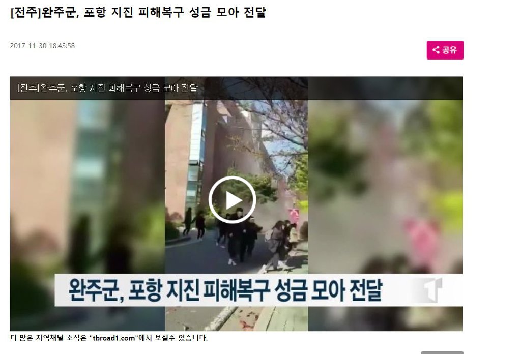 기브 앤 테이크...아름다운 우리나라... | 인스티즈