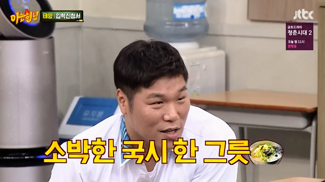 [아는형님] 마지막 한끼는 무엇을 먹을것인가(feat. 기승전이혼).jpg | 인스티즈