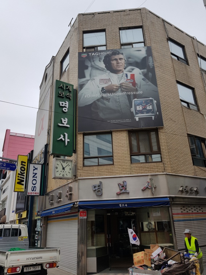 명보사 이미지