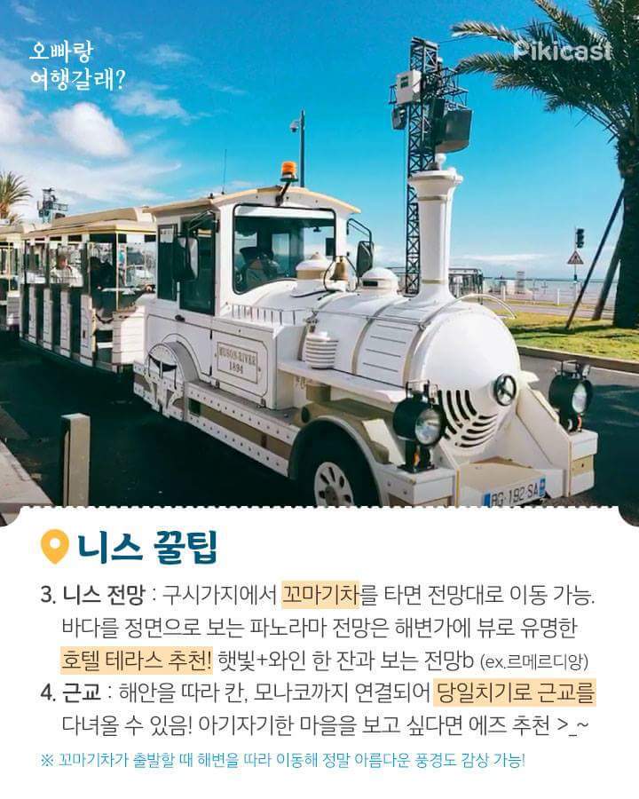 남프랑스 여행정보 | 인스티즈