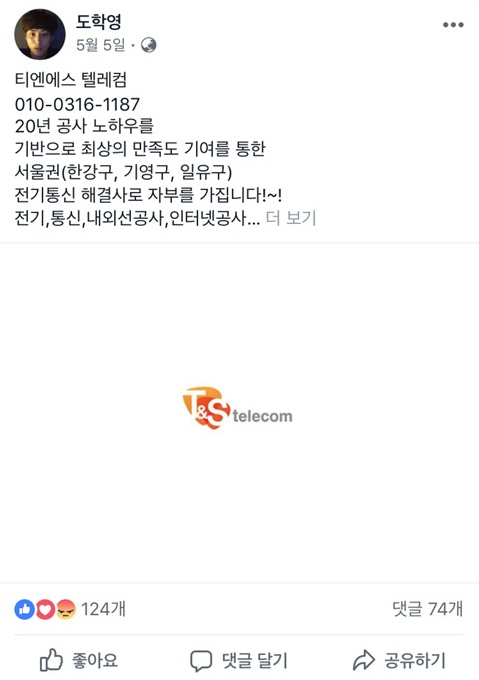 [당잠사] 디테일 대박적인 한우탁 도학영 페이스북 계정 | 인스티즈