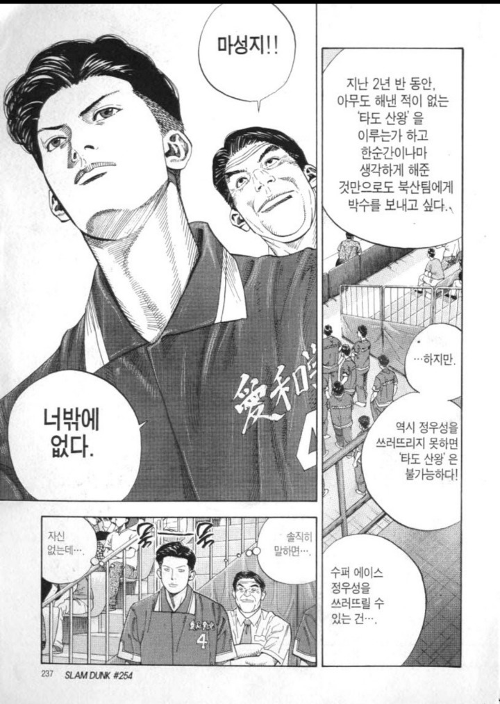 만화로 보는 20년전 스타일 (패션은 돌고 돈다) | 인스티즈