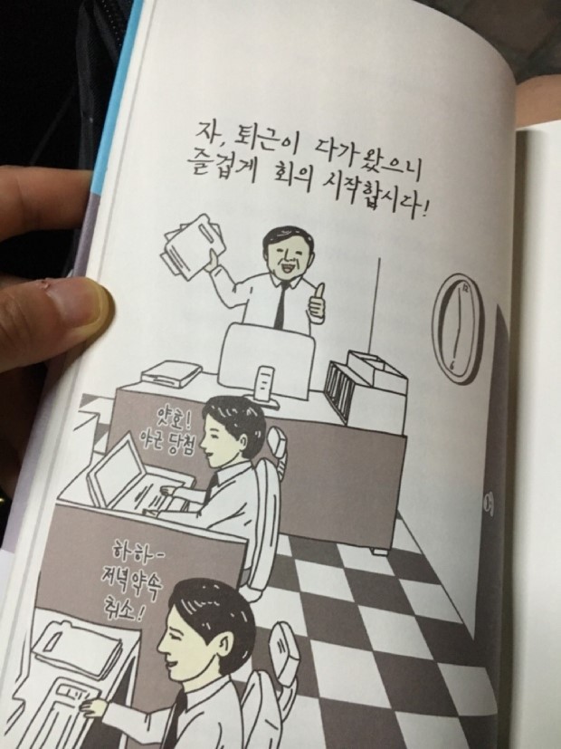 직장인 백서 | 인스티즈