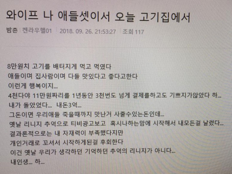리니지M 중독자의 후회 | 인스티즈