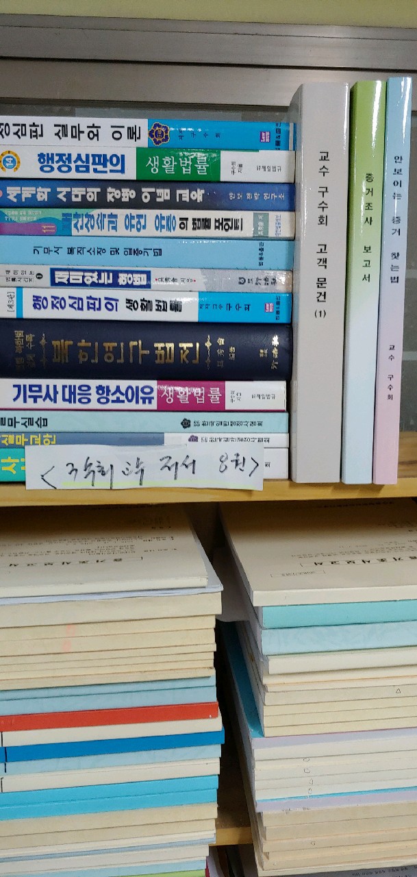 구수회 이미지