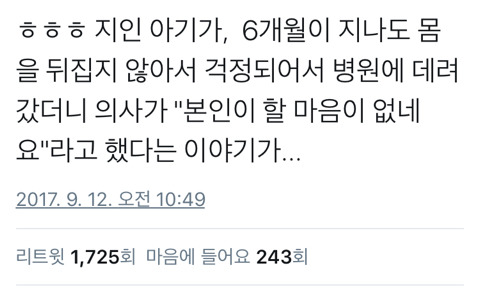 뒤집기를 할 생각이 없는 베이비 | 인스티즈