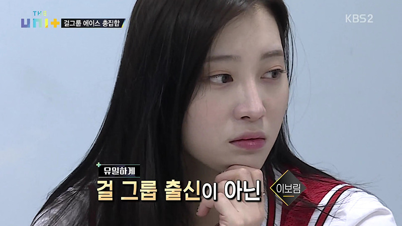 소혜와 세정이 떠올랐던 지난주 더유닛 | 인스티즈