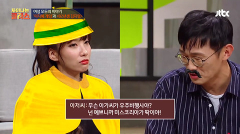 [차이나는클래스] 이지혜 육성 시뮬레이션 게임 | 인스티즈