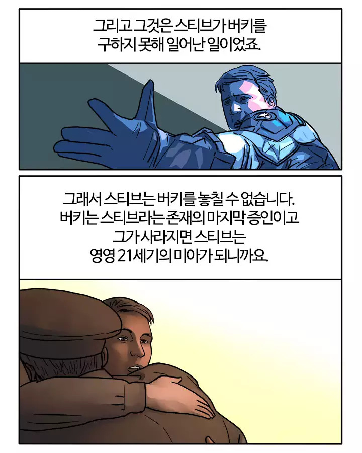 개인적으로 공감이 됐던 캡틴 아메리카와 아이언맨의 갈등에 대한 의견 | 인스티즈