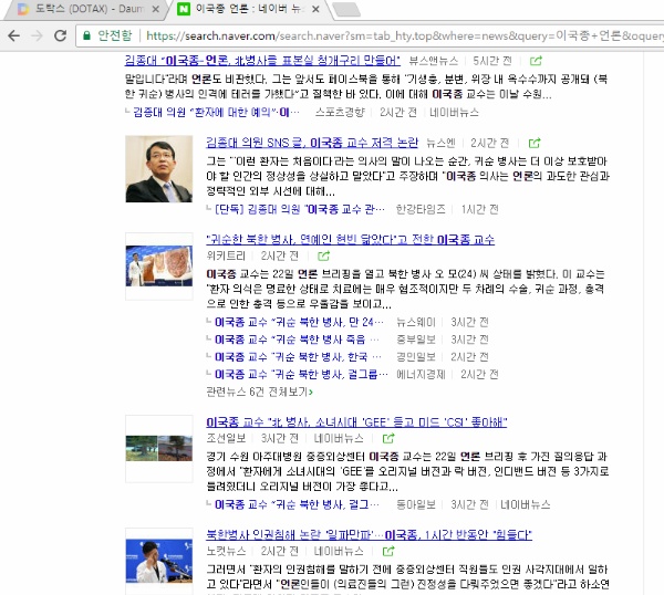 이국종 언론 관련 뉴스.jpg | 인스티즈