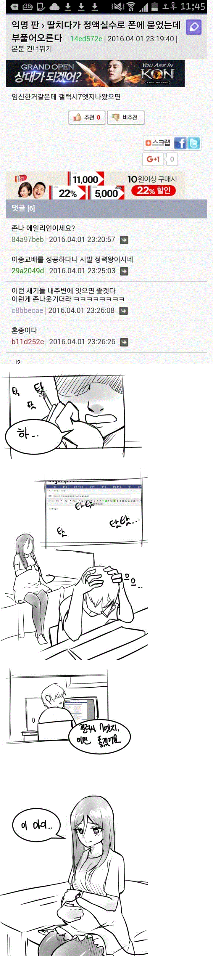 임신 마스터 | 인스티즈