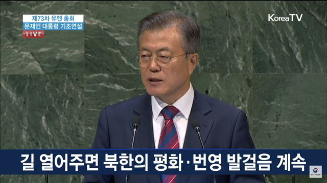 문재인대통령님 유엔기조연설 주요내용.jpg | 인스티즈