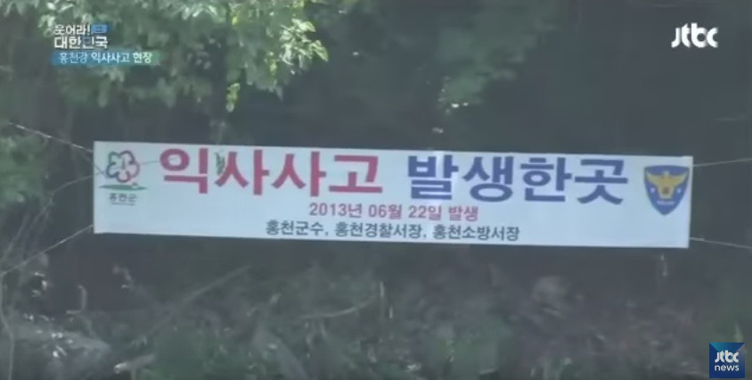 대한민국에서 익사사고가 가장 많이 발생하는 지역 | 인스티즈