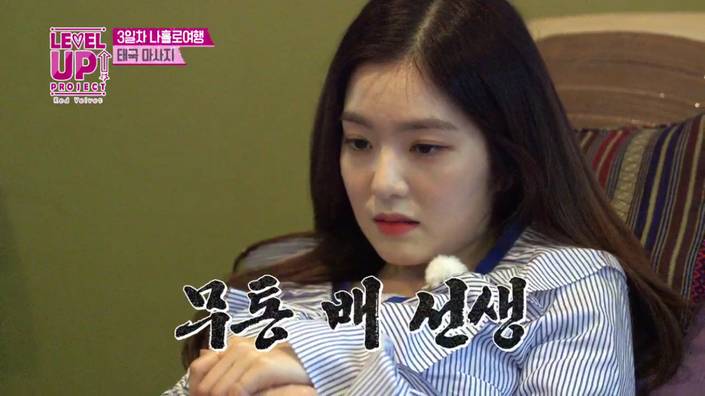 발마사지 받는 아이린.jpgif | 인스티즈