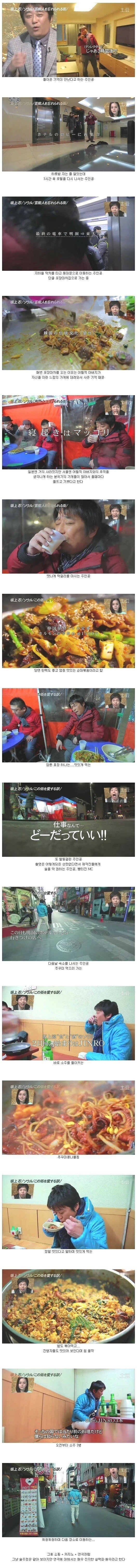 한국에서 먹는 술이 지구 최고라고 말하는 일본아재 | 인스티즈