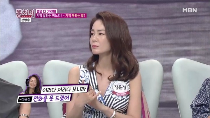 미국에서도 제사 지내는 며느리 장윤정.jpg | 인스티즈