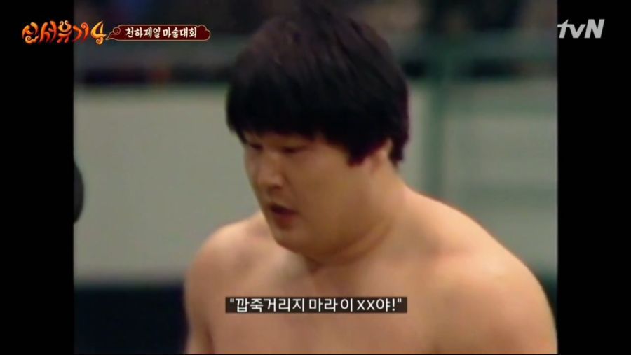 씨름 레전드 명장면.jpg | 인스티즈
