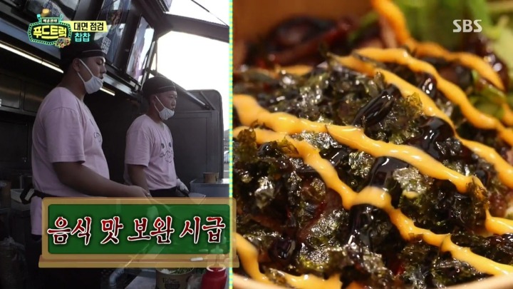 [백종원의푸드트럭] 두 숟가락밖에 못 먹겠다는 백종원.jpg | 인스티즈