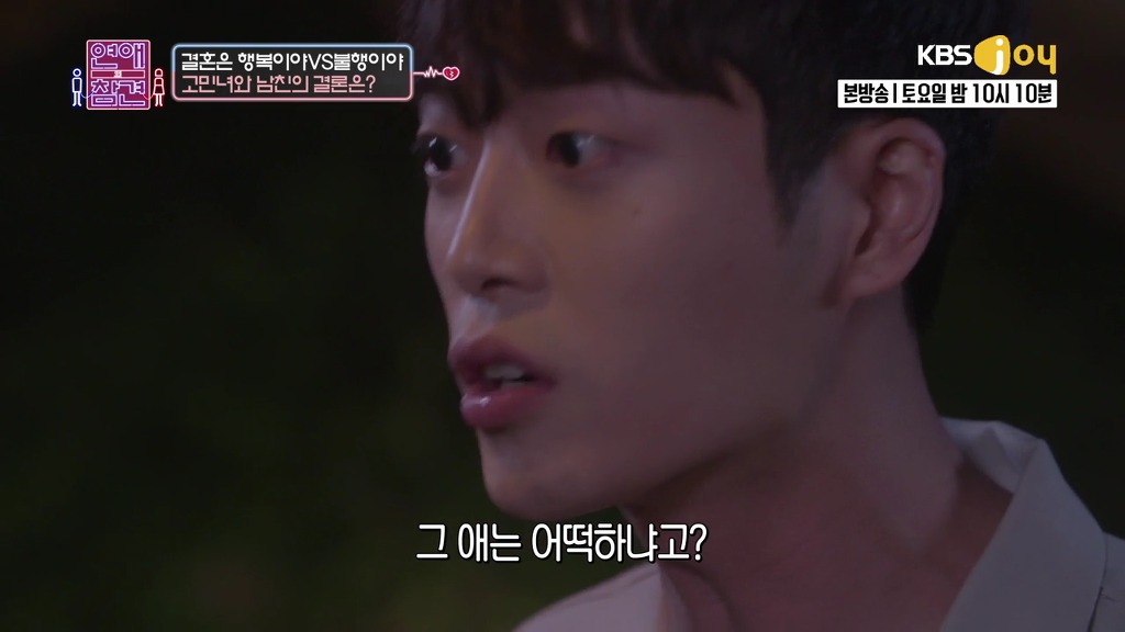 [연애의참견] 철벽 직장상사를 짝사랑한 신입사원.jpg -6 | 인스티즈