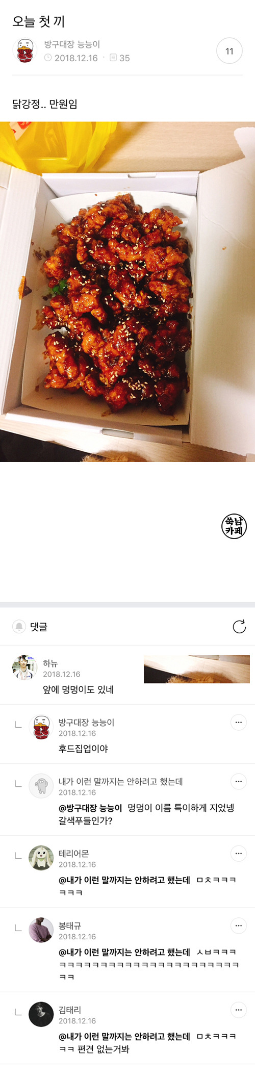 쑥남들의 쑥스러운 캡처 49 | 인스티즈