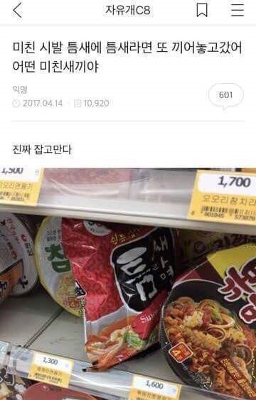 편의점 틈새빌런.jpg | 인스티즈